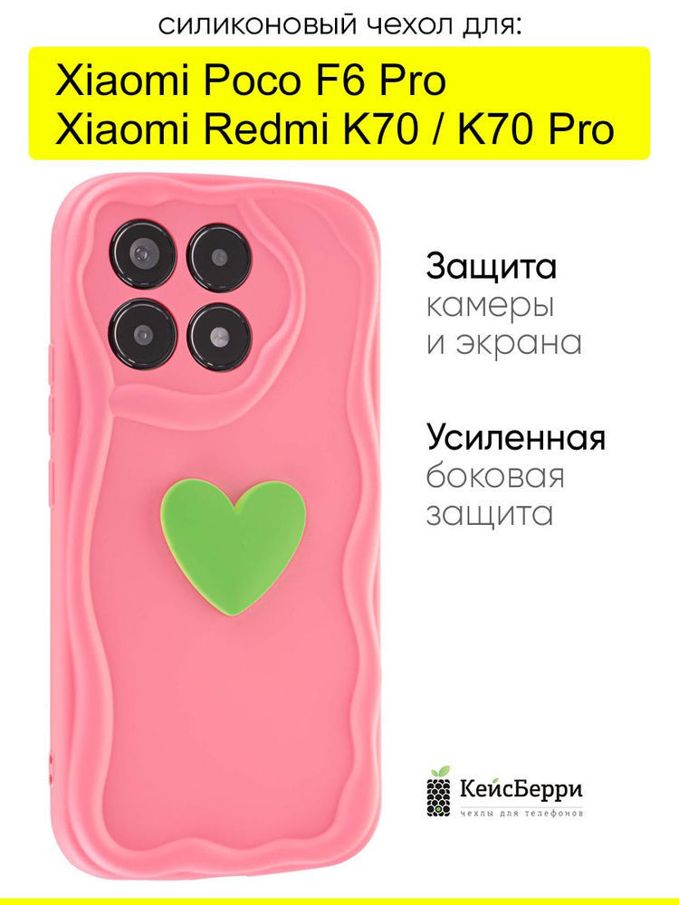 Чехол для Xiaomi Poco F6 Pro / Redmi K70 (Pro), Small heart #1