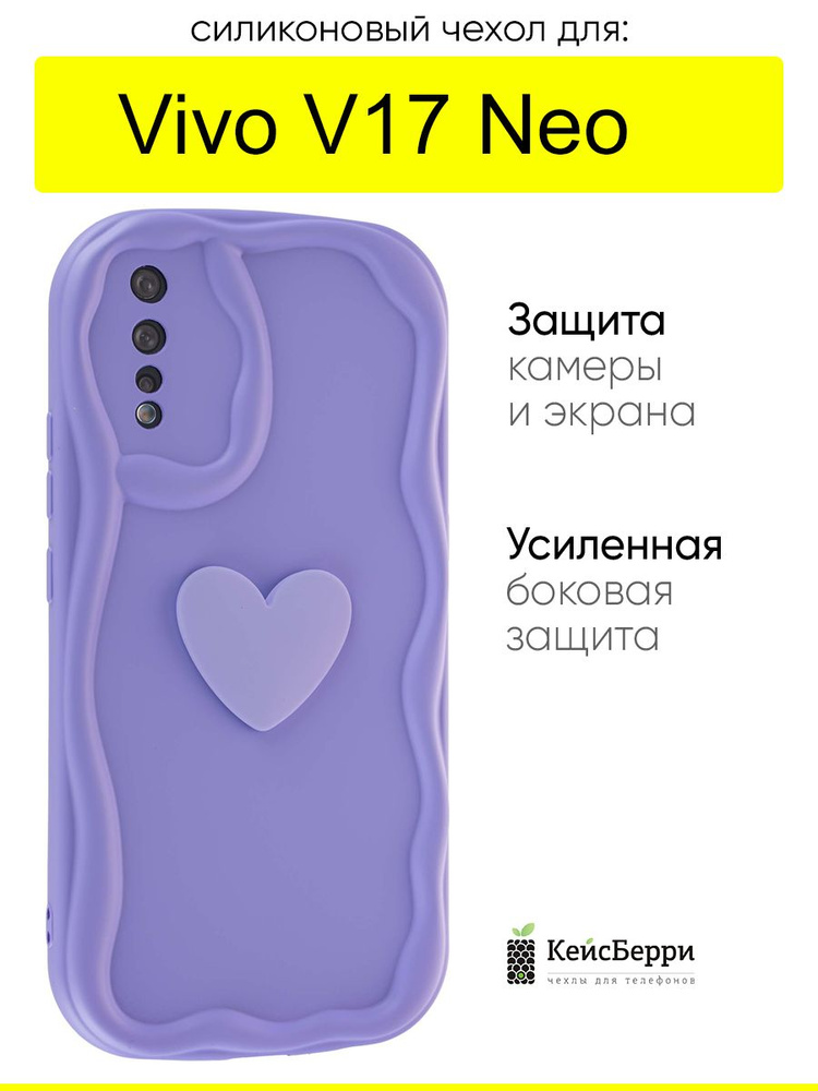 Чехол для Vivo V17 Neo, серия Small heart #1