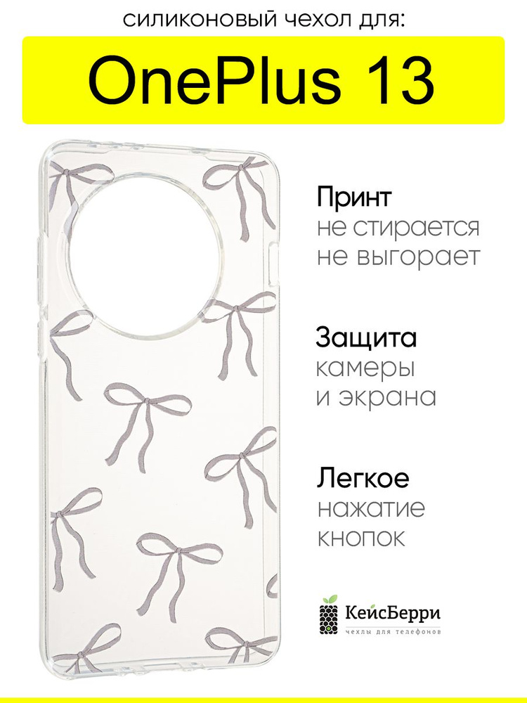 Чехол для OnePlus 13, серия Clear #1
