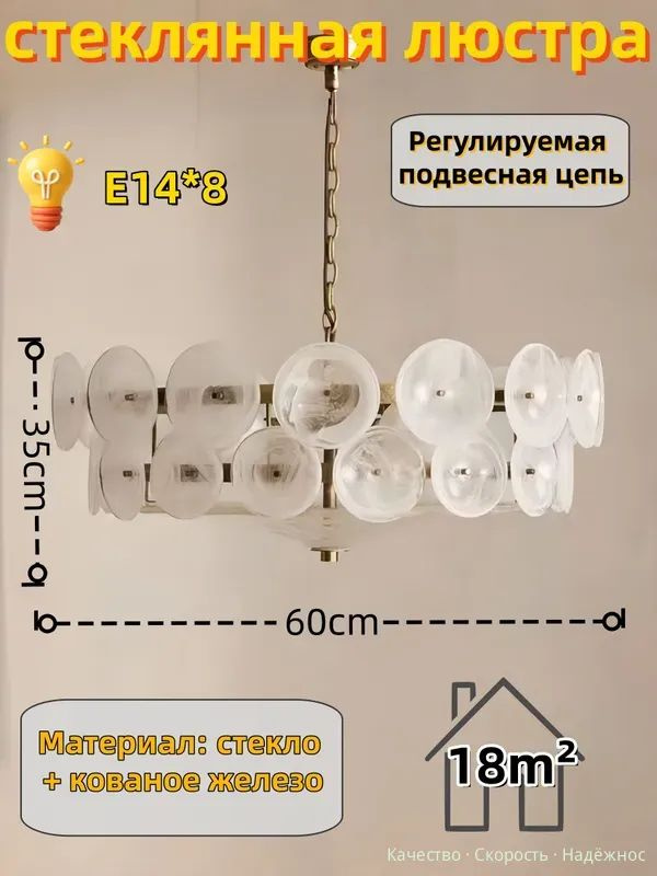 Люстра, E14, 12 Вт #1