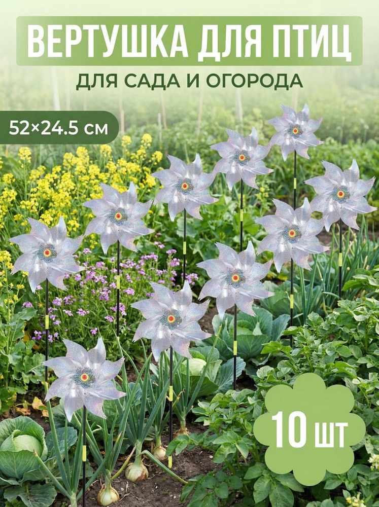 Флюгер #1