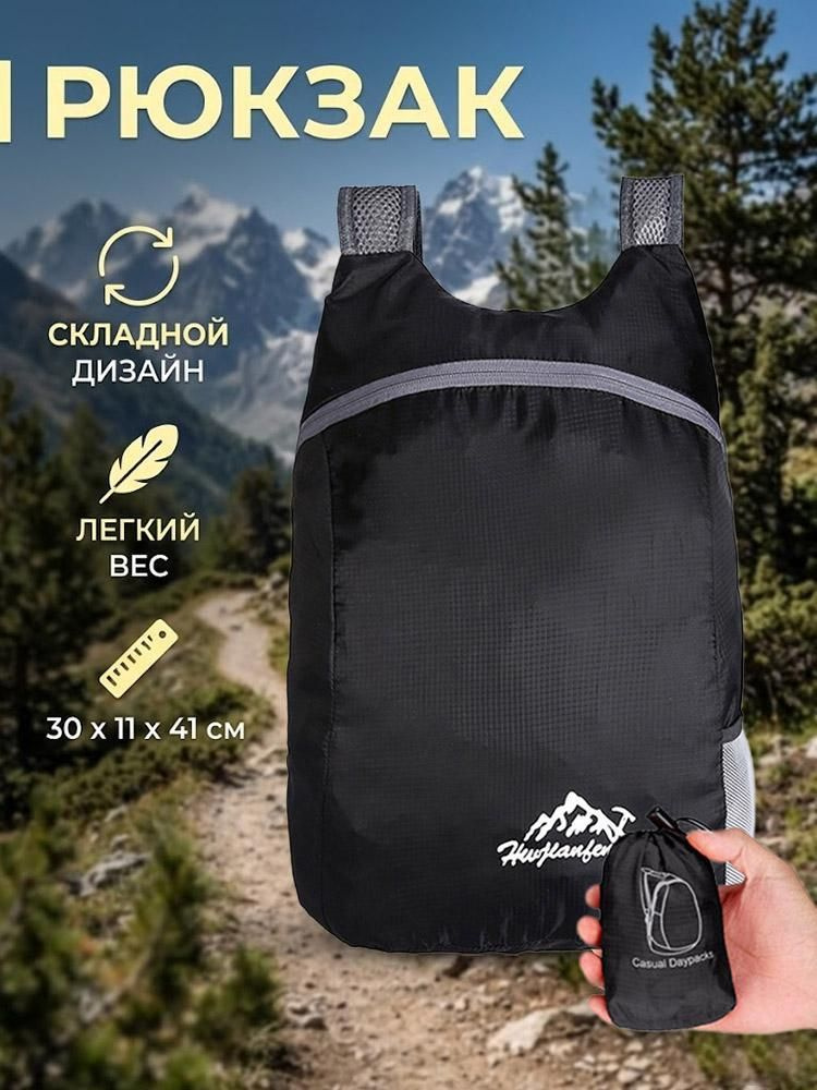 Рюкзак #1