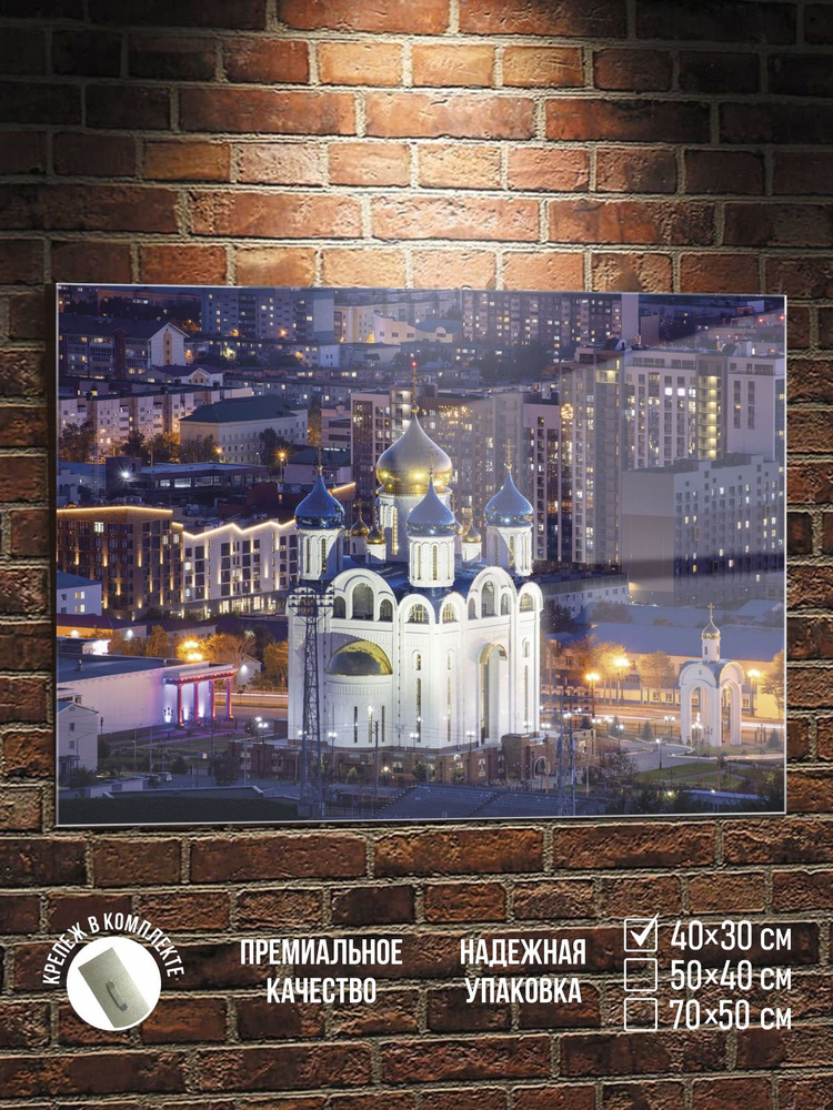 Картина Храм на сахалине, стекло, 40х30 см ПолиЦентр #1