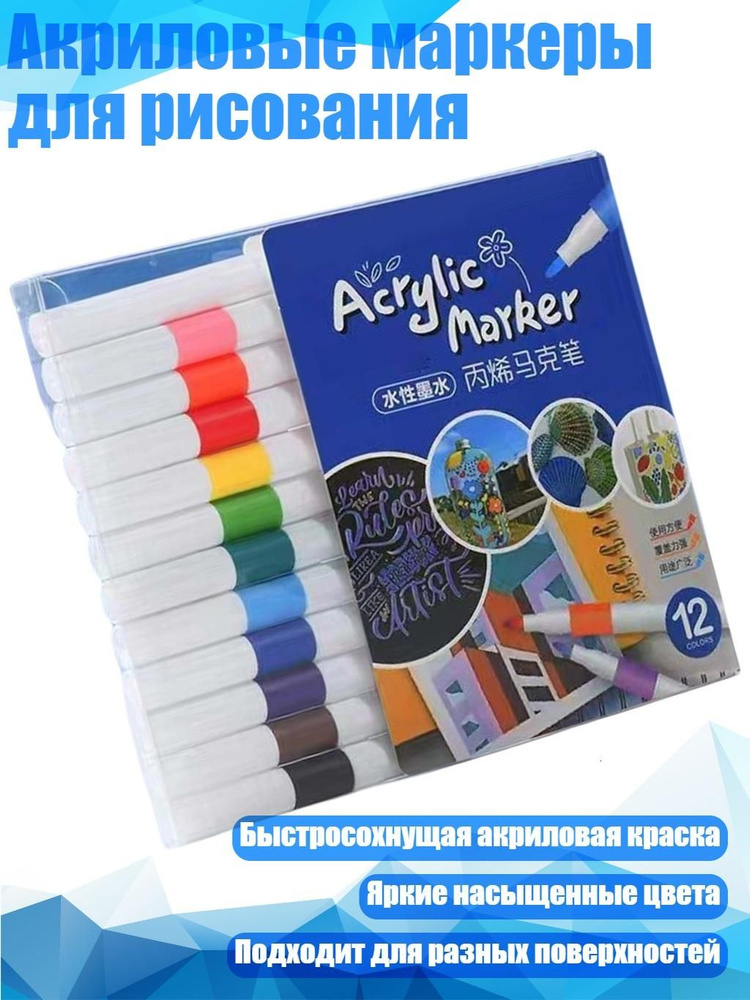  Маркер #1