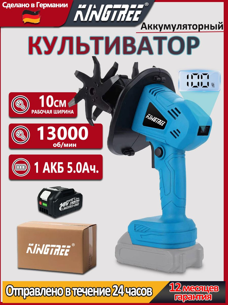 Электротяпка #1