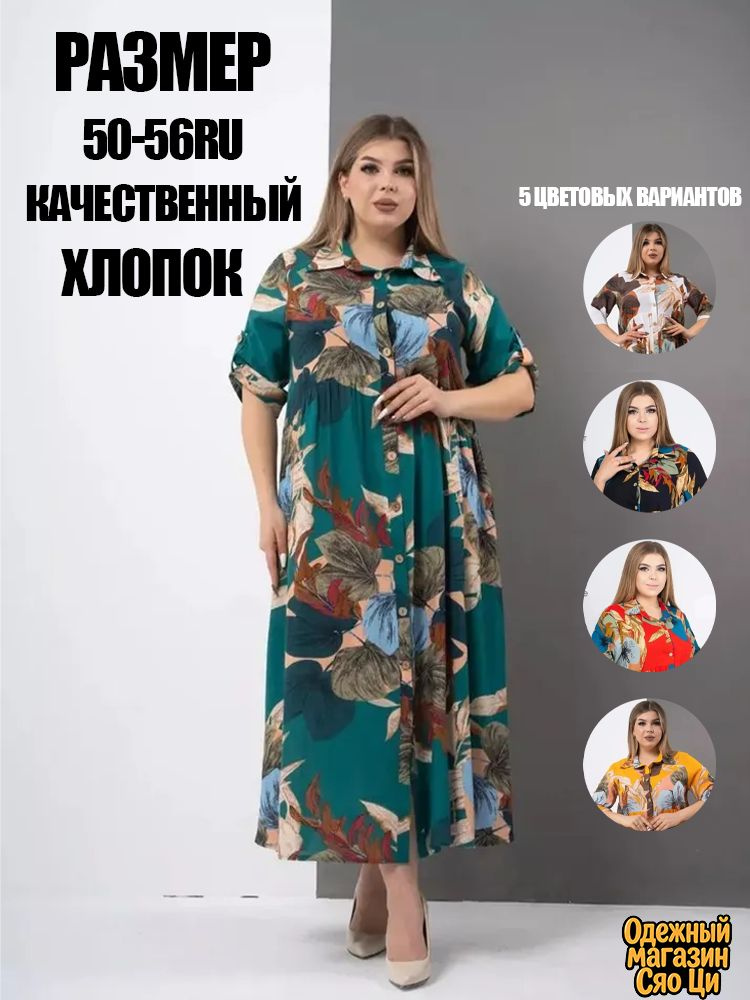 Платье #1