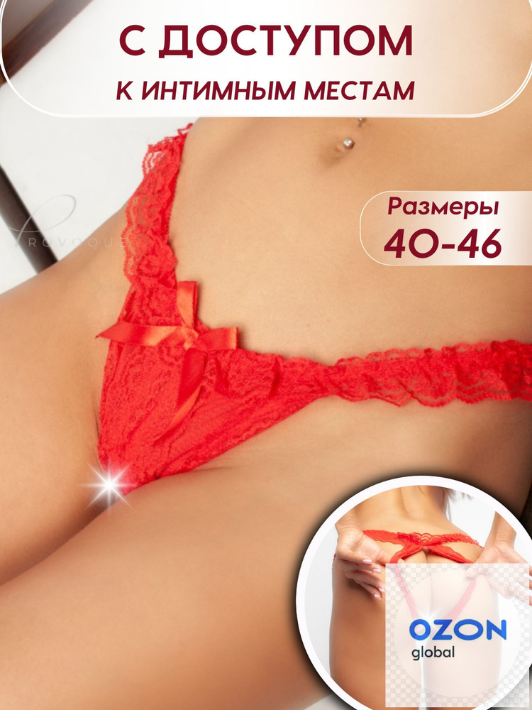 Трусы стринги, 1 шт #1