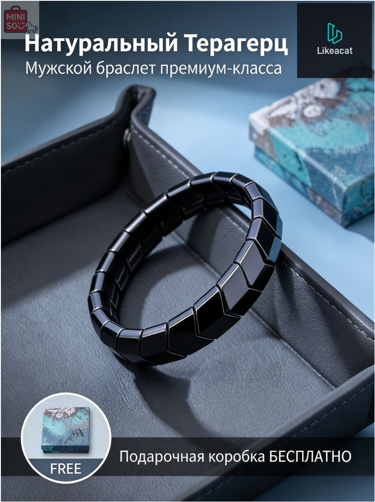 Браслет #1