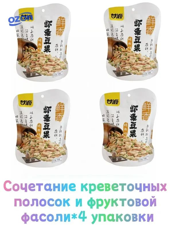 Снэки #1