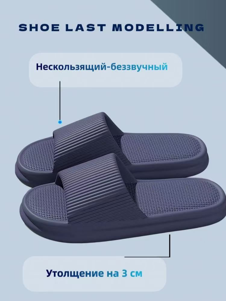 Шлепанцы #1