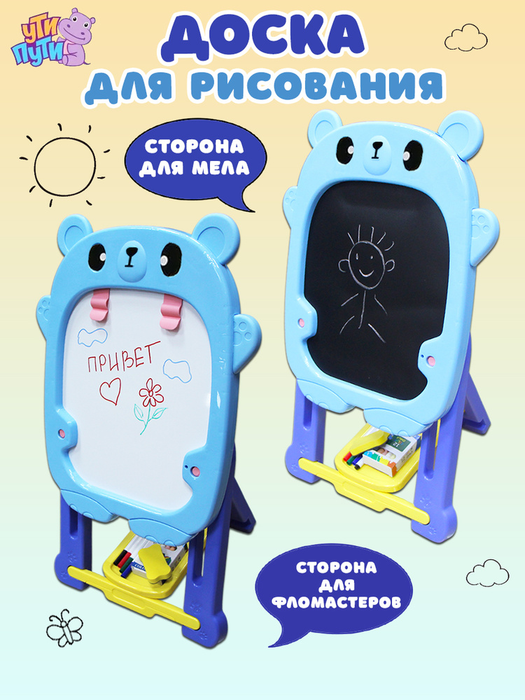 Доска для рисования "Мишка" #1