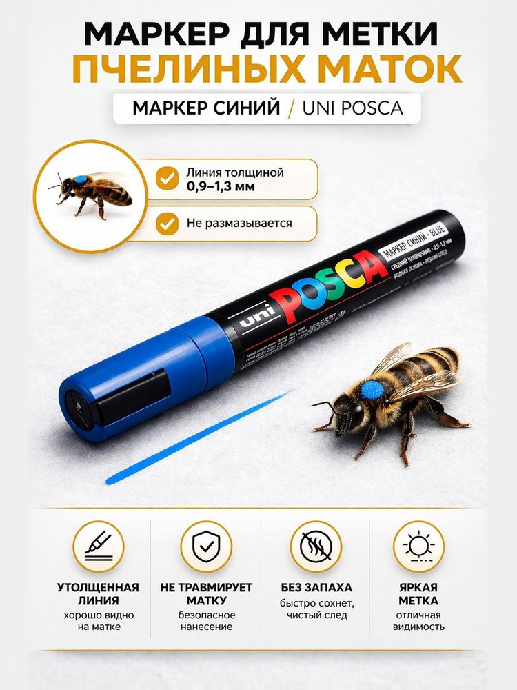 DreamBee Маркердля ткани #1