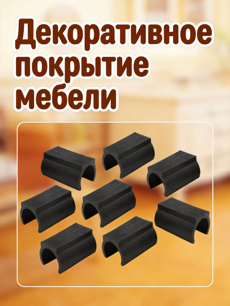Уплотнитель для цоколя ,4.07см #1