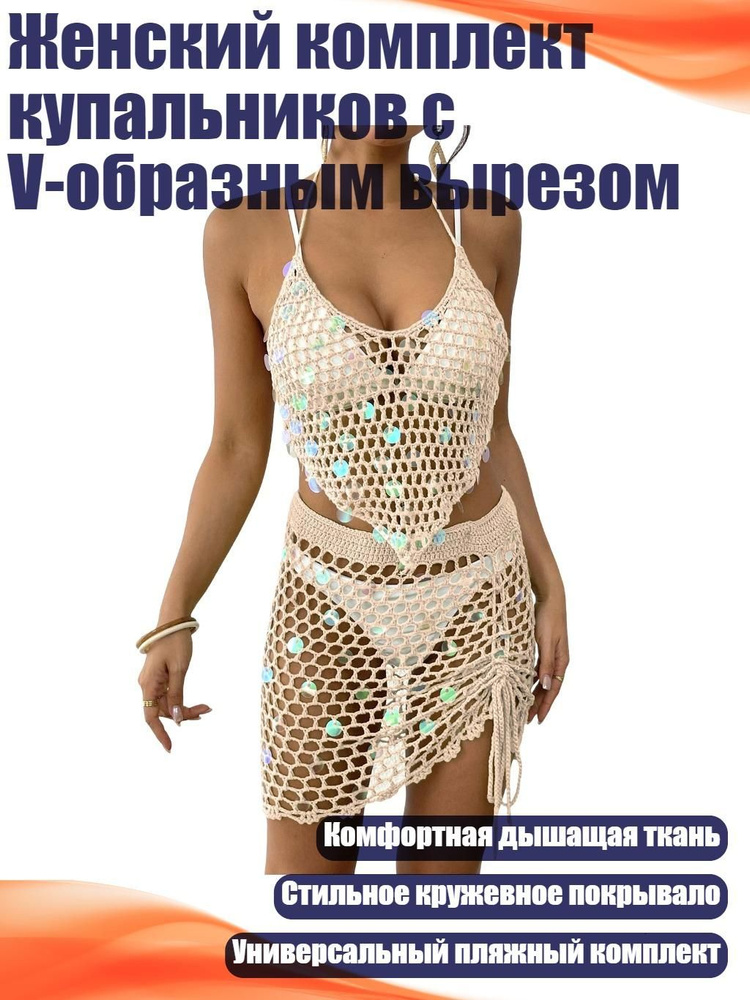 Купальник #1