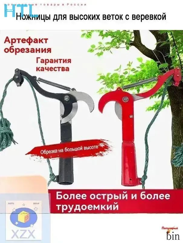 Сучкорез #1