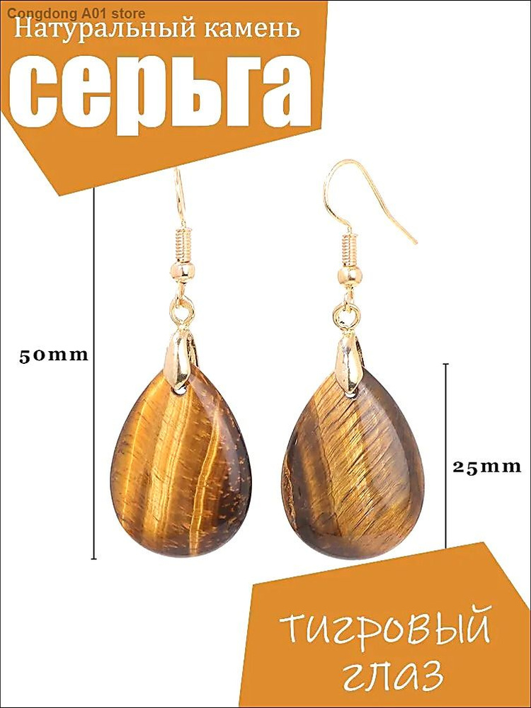 Серьги #1