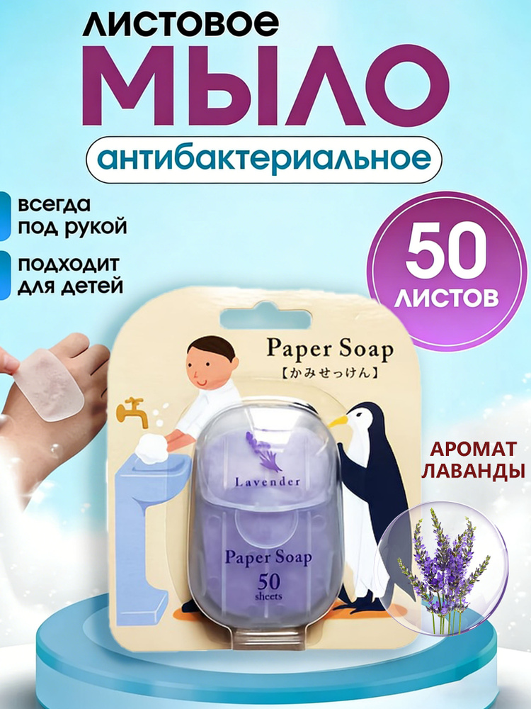 Жидкое мыло 50 мл #1