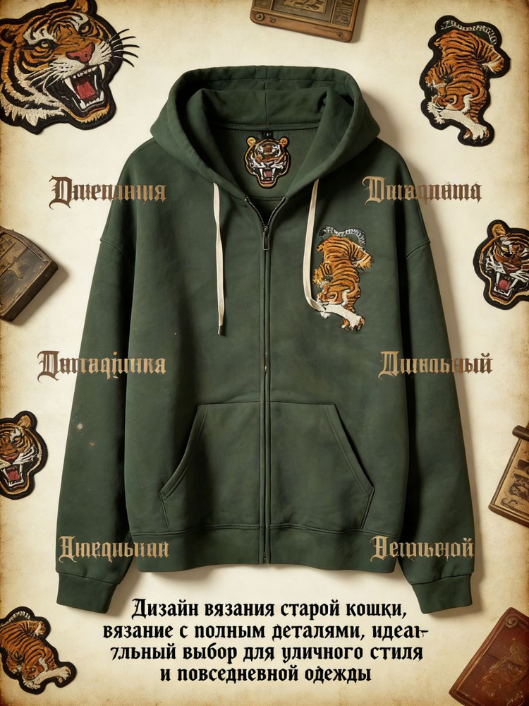 Толстовка #1