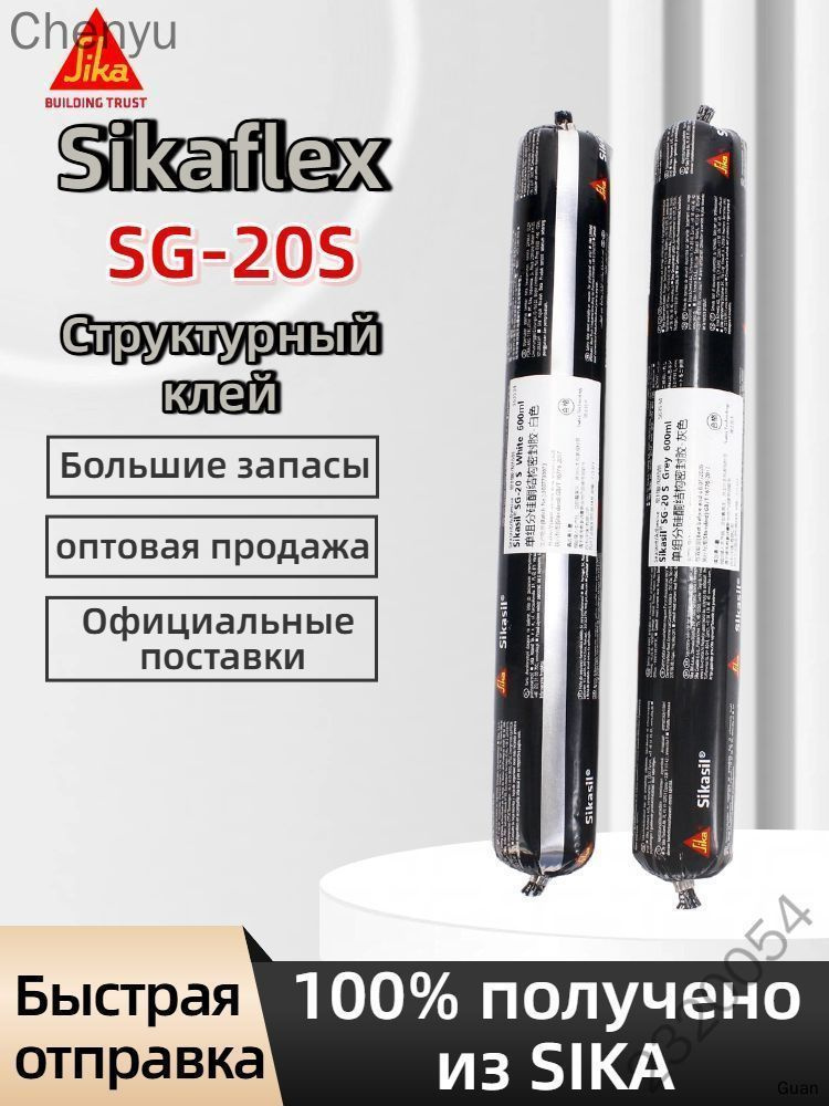 Герметик #1