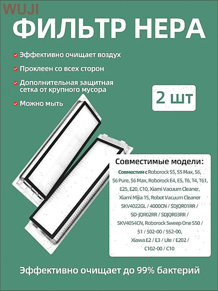 Аксессуары совместимые с Xiami Mijia 1S, Roborock S5 Max, S6 MaxV, S6 Pure, E3, E4, E5, Xiawa Lite #1