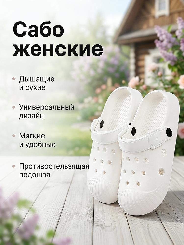Шлепанцы #1