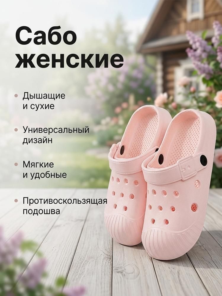 Шлепанцы #1