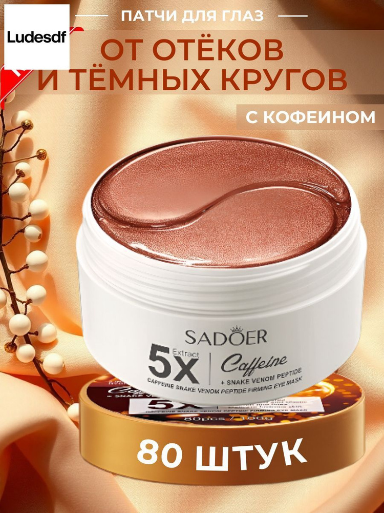 Патчи #1