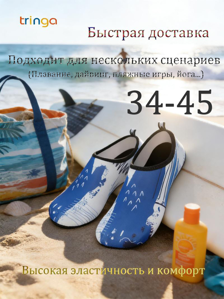 Аквашуз #1