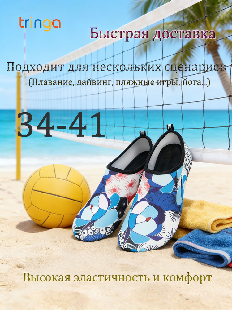 Аквашуз #1