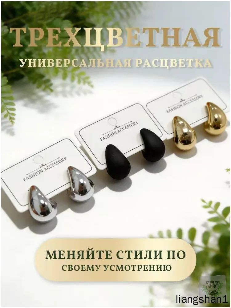 Серьги подвески #1