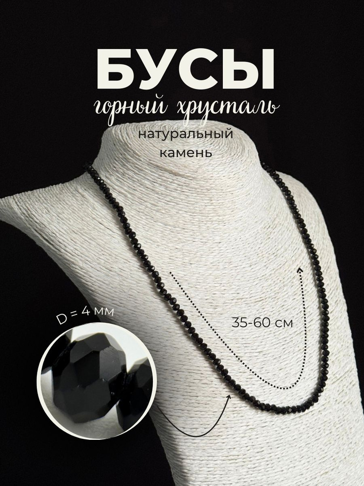 Ила Бусы #1