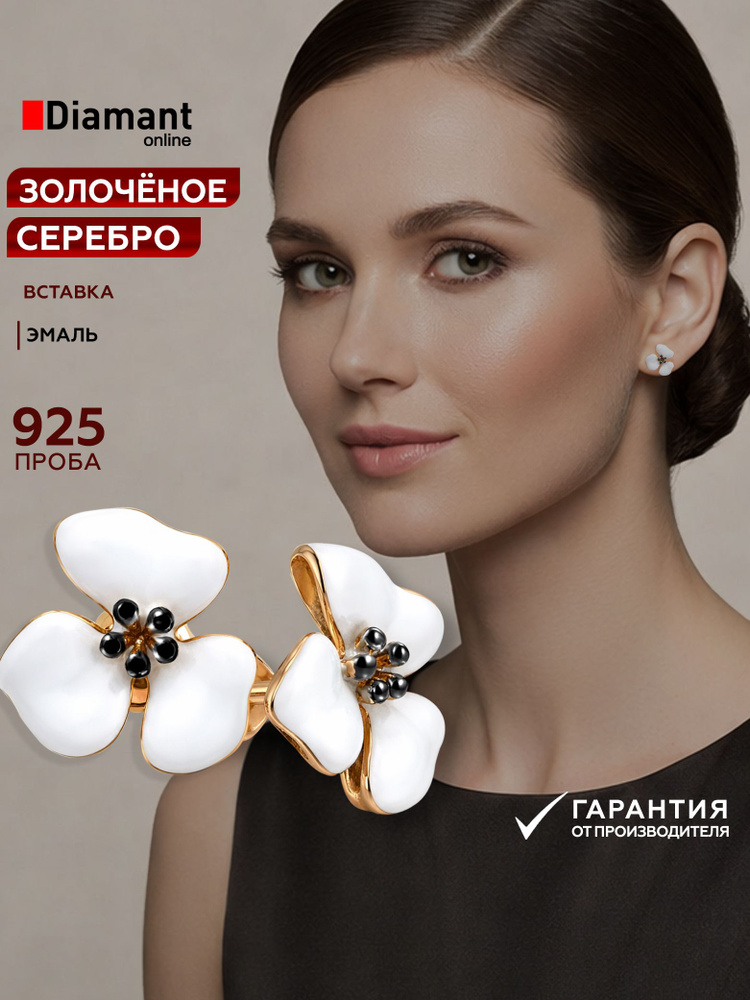 Серьги из золочёного серебра DIAMANT-ONLINE с эмалью 925 пробы #1