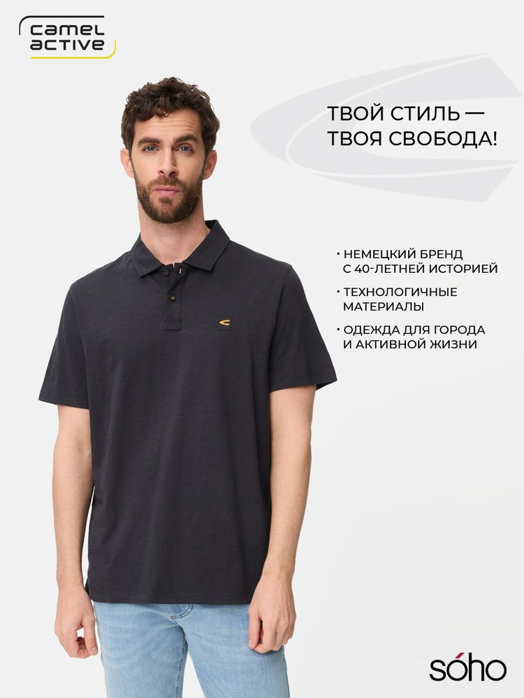 Поло CAMEL ACTIVE #1