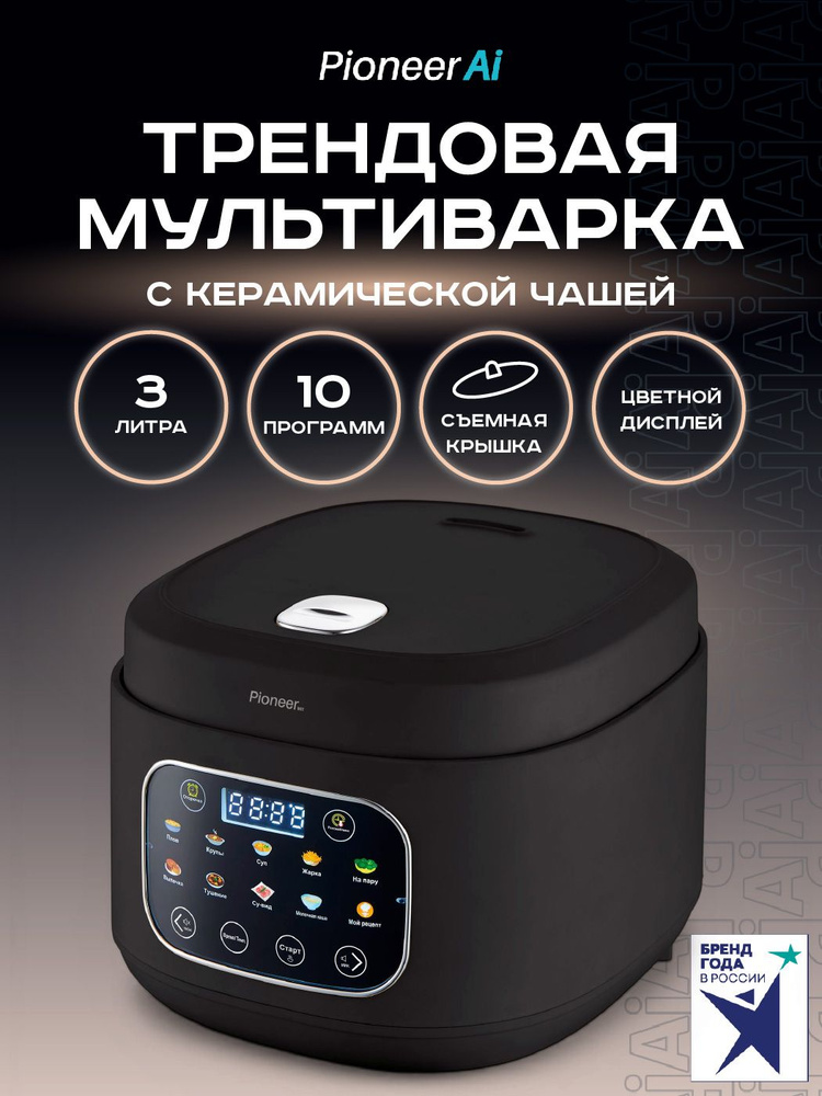 Мультиварка MC300 #1