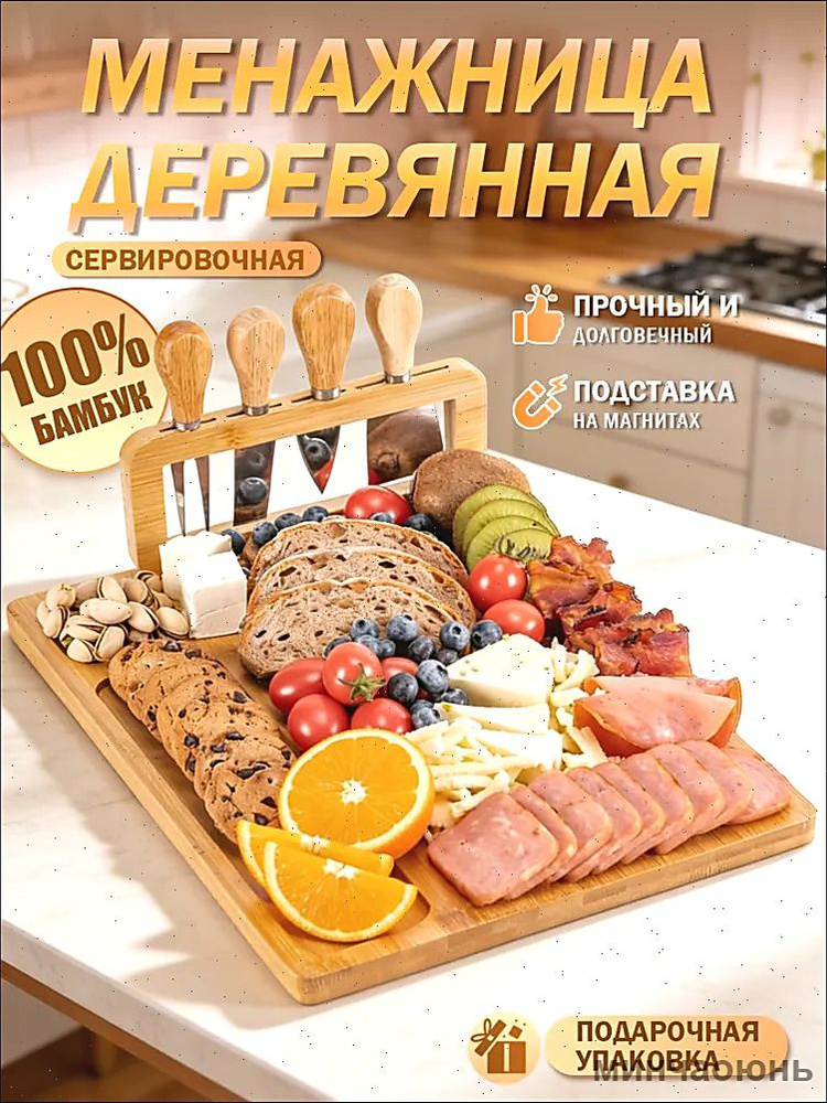 Поднос #1