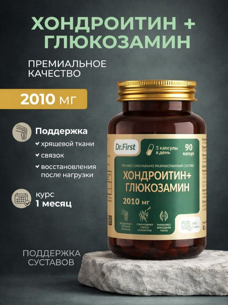 Витамины #1