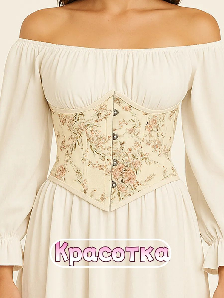 Корсет #1