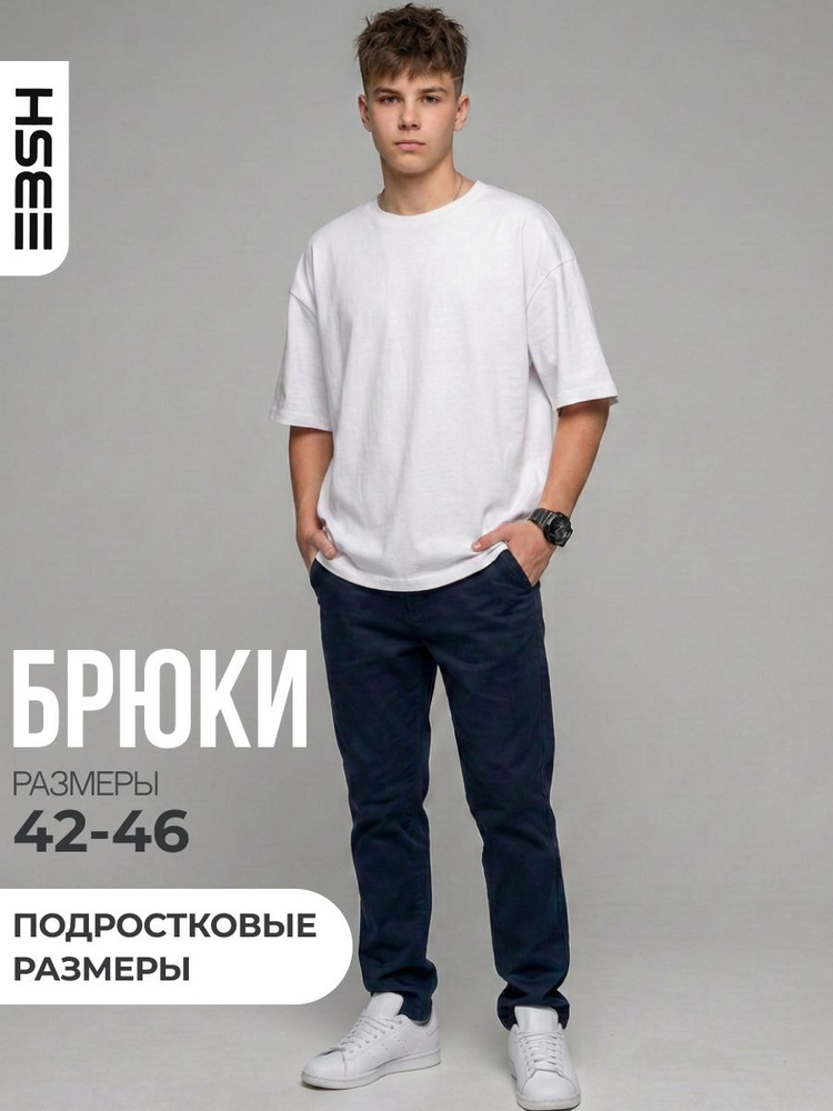 Брюки EBSH #1
