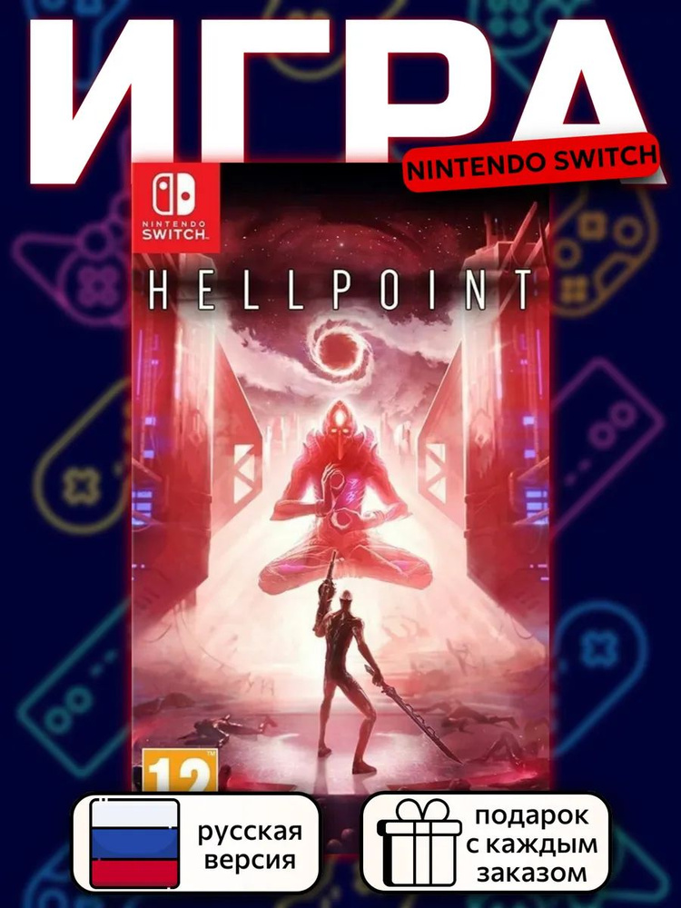 Hellpoint Switch, русская версия #1