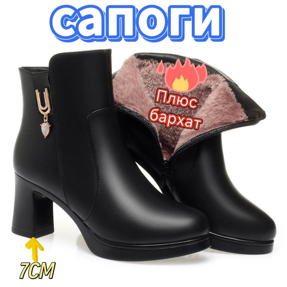 Сапоги #1