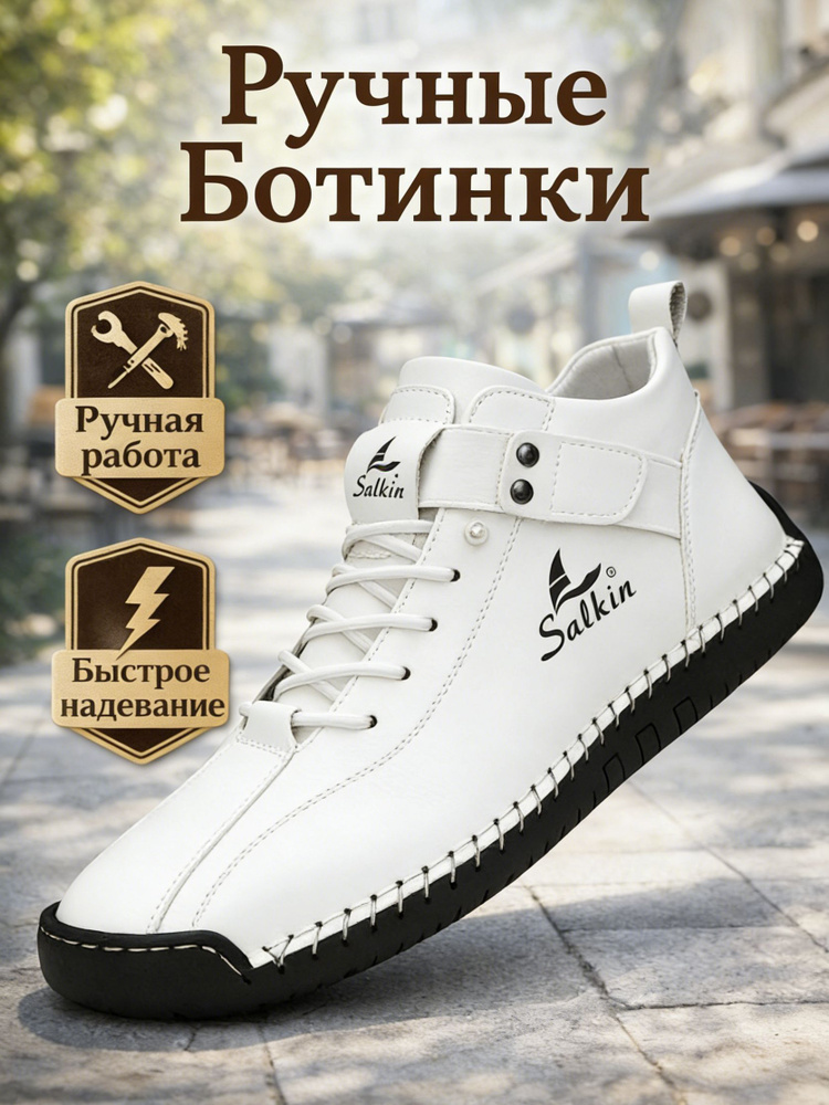 Ботинки LP #1