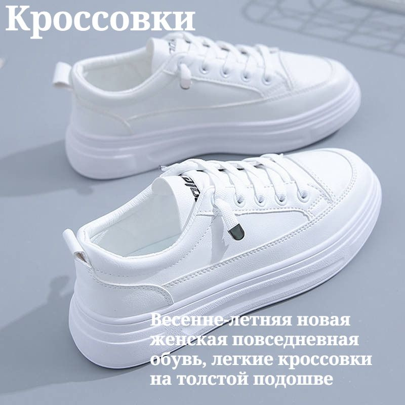 Кроссовки #1