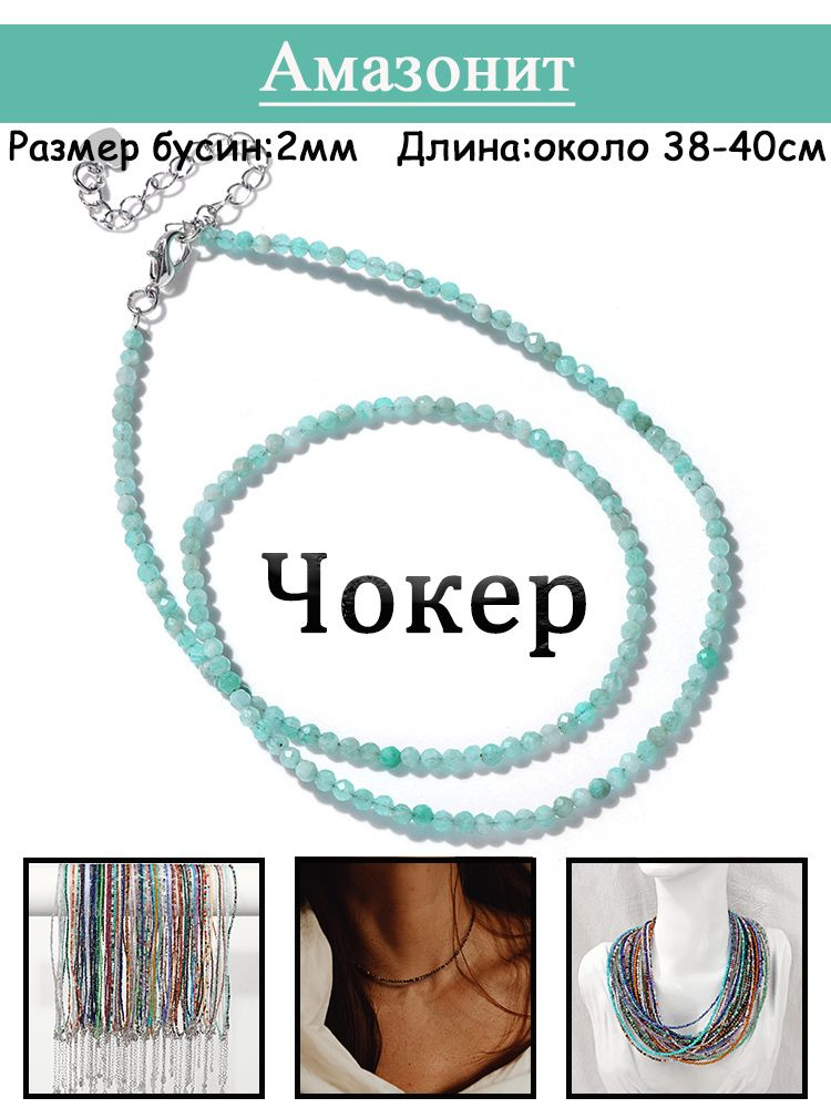Чокер #1
