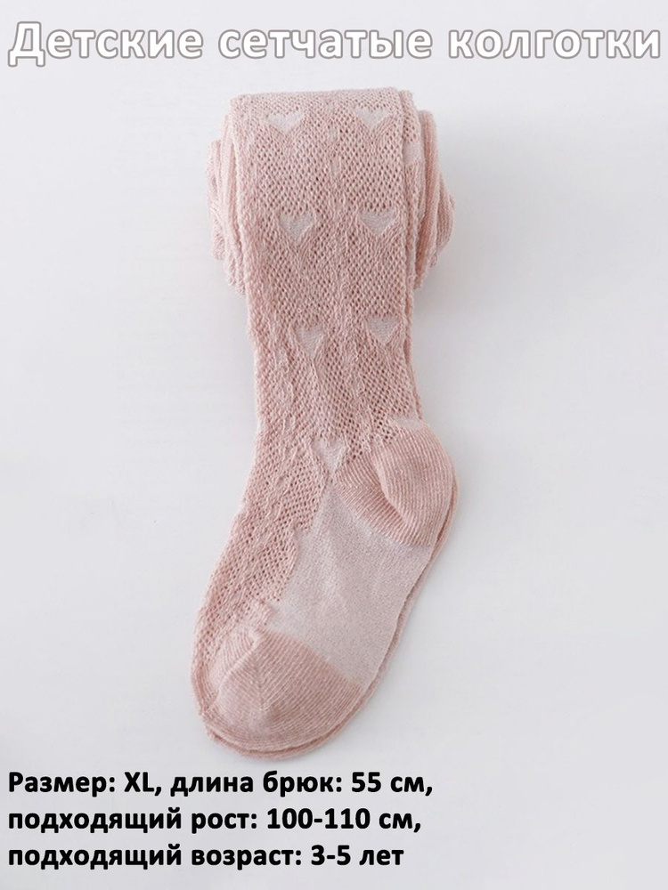 Колготки #1