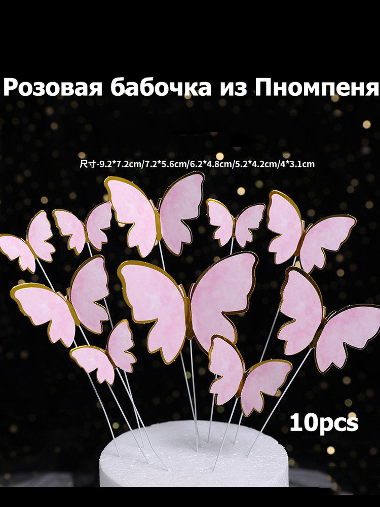 Топпер для торта #1