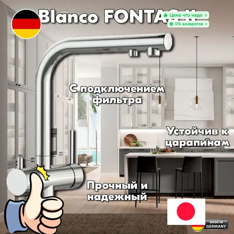Смеситель #1