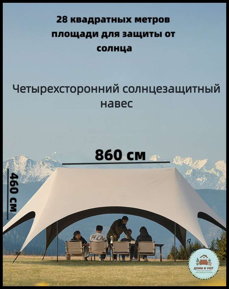 Тент #1