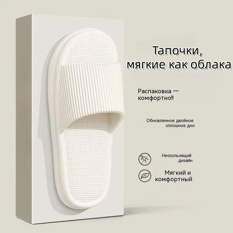 Тапочки #1