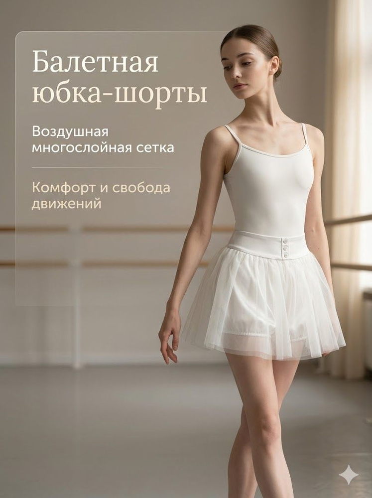 Юбка #1