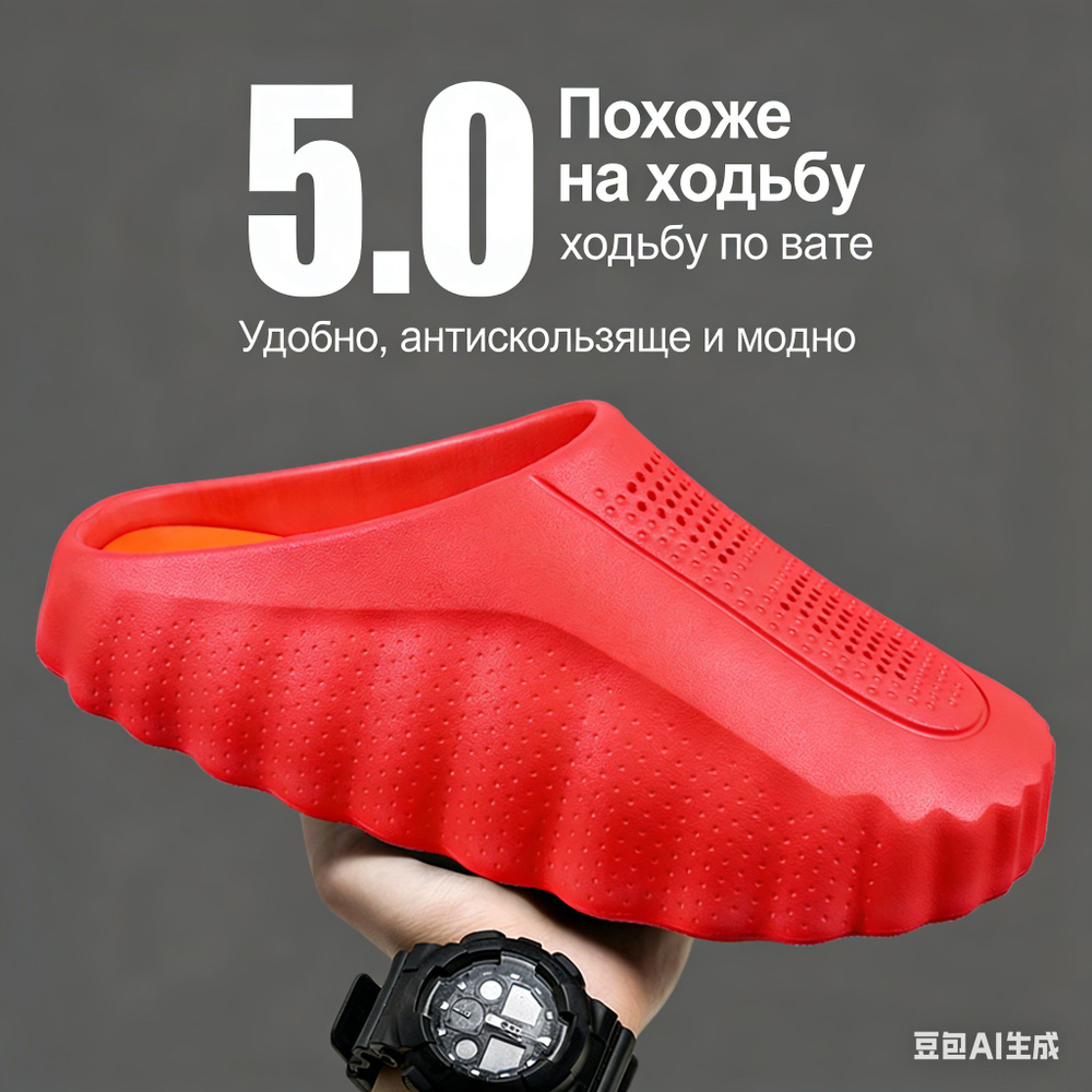 Тапочки #1